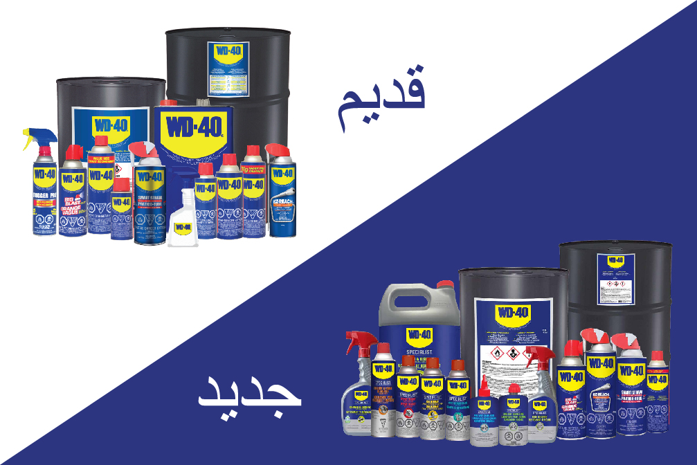 مقارنة جنبًا إلى جنب تُظهر إعادة تصميم عبوة WD-40 من بروتون تأثير العبوة الأصلية مع تحسين التسلسل الهرمي البصري وتكامل الامتثال وتأثير الرف مقابل العبوة الأصلية.