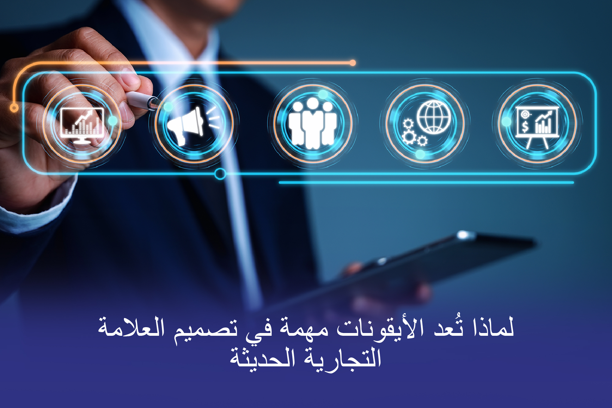 تأثير بروتون نظام أيقونات مخصص يعرض الاتساق والتمييز في تصميم العلامة التجارية الحديثة